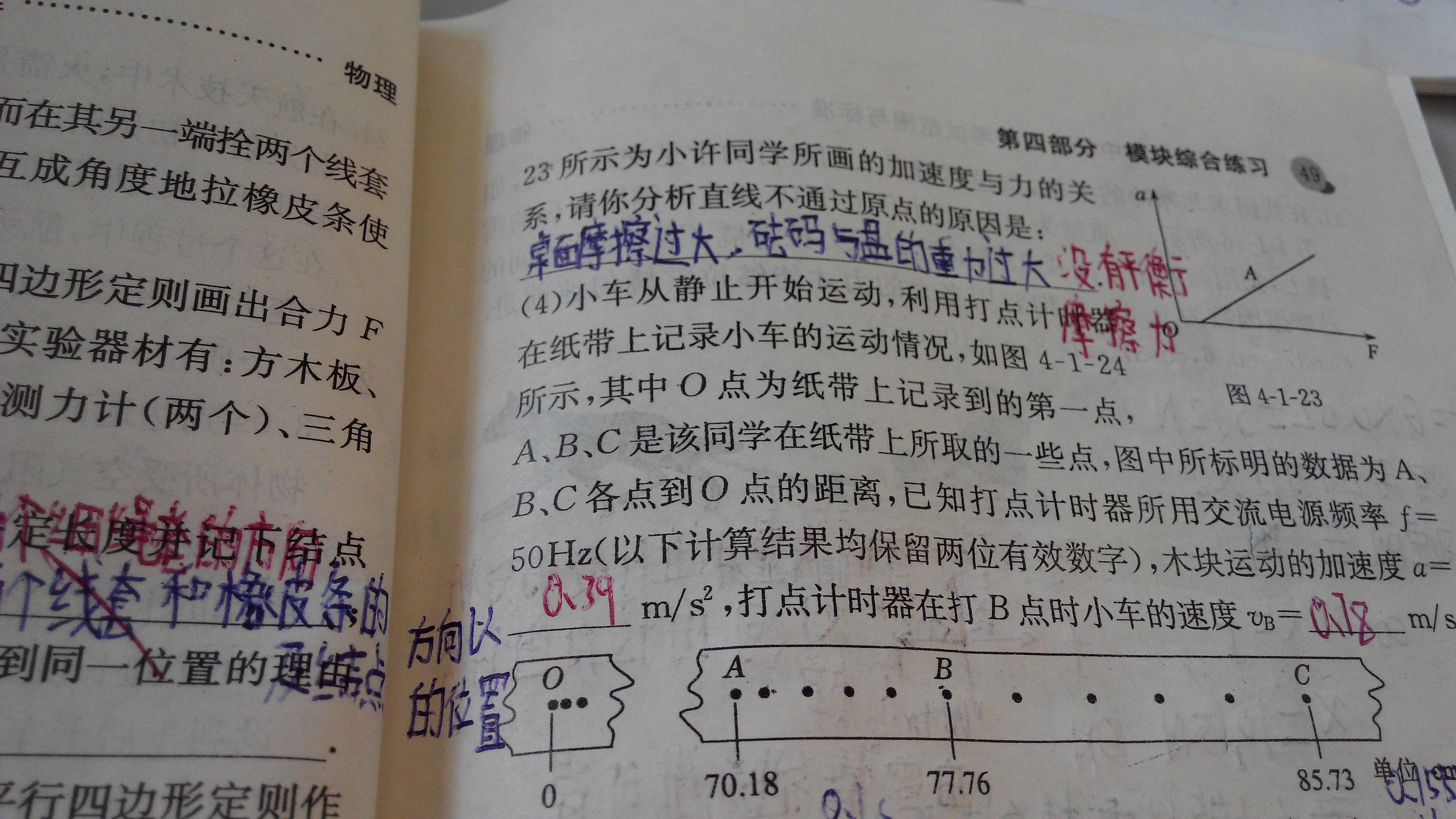 打点计时器里有哪些公式啊???