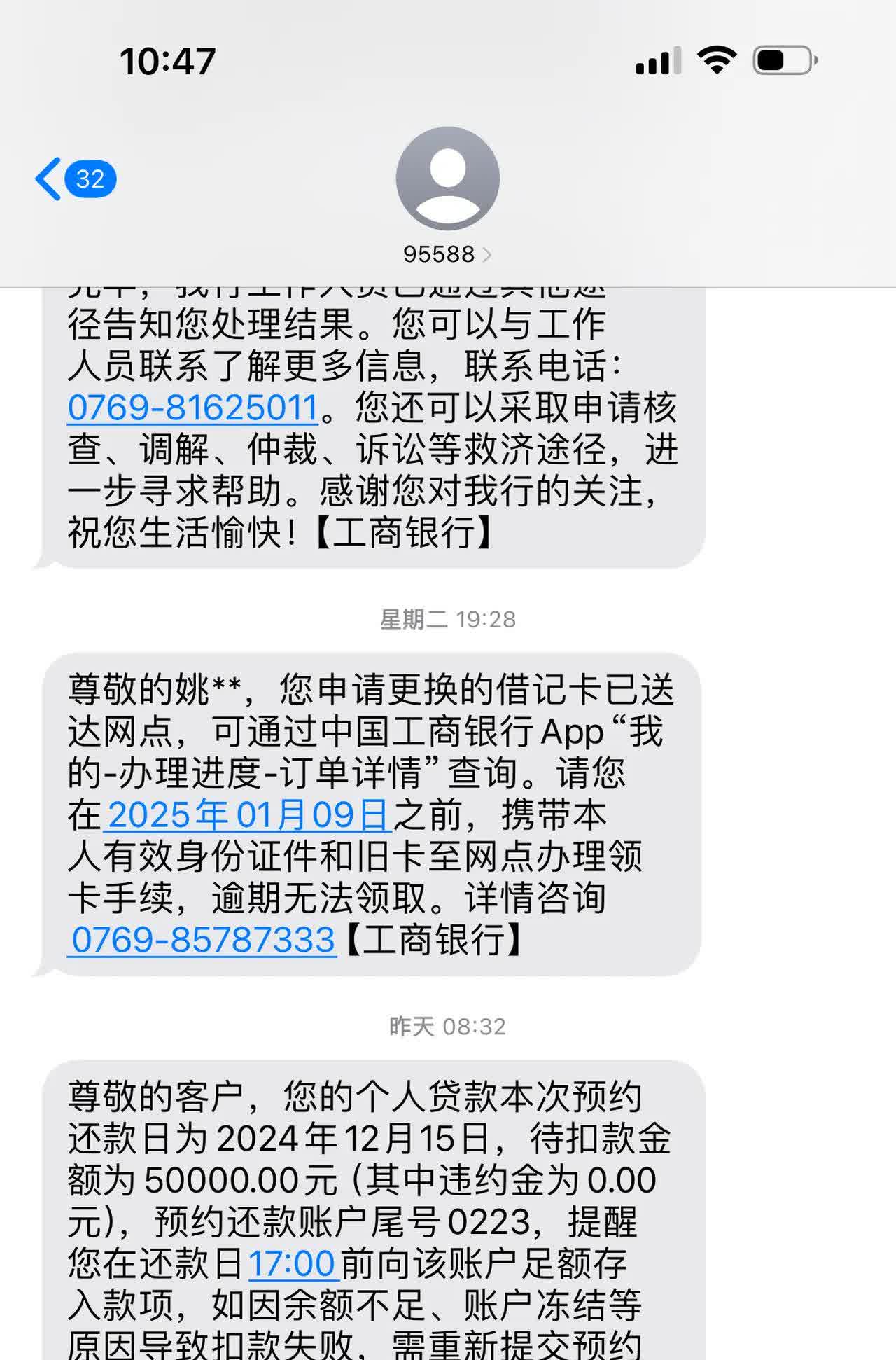 借记卡有利息吗
