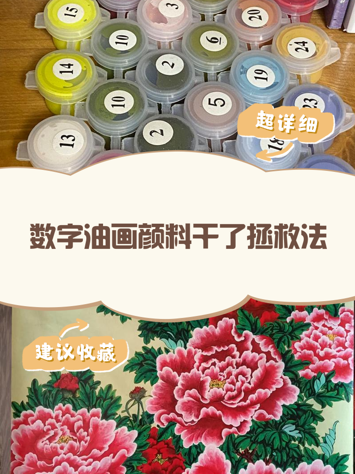 颜料干了怎么洗