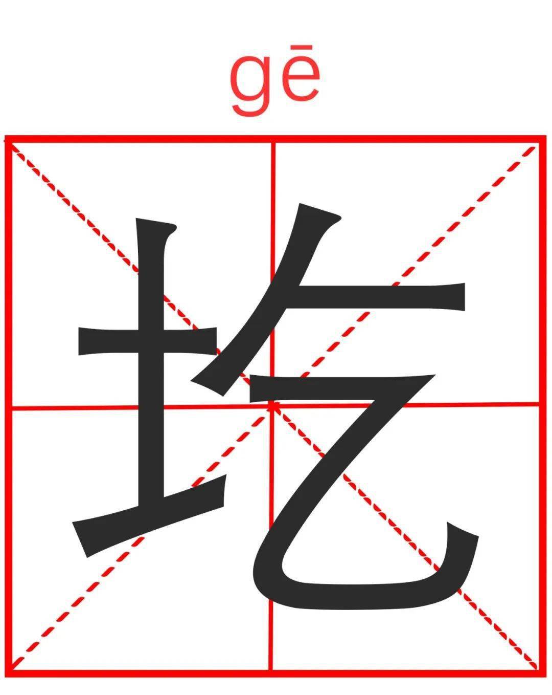 拃是什么意思