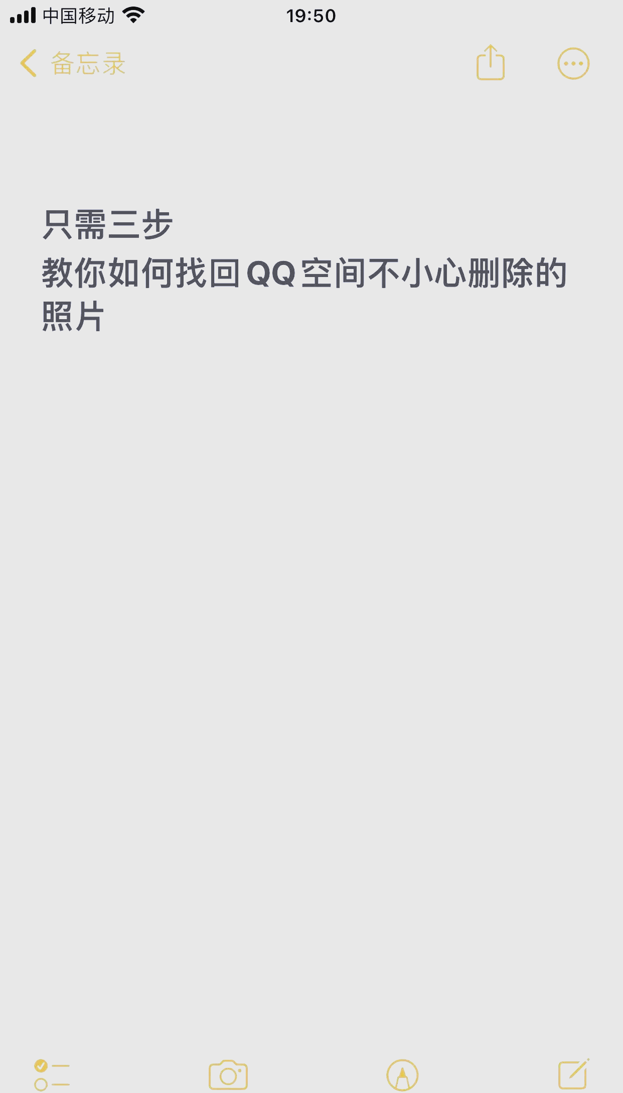qq悄悄话怎么没有了