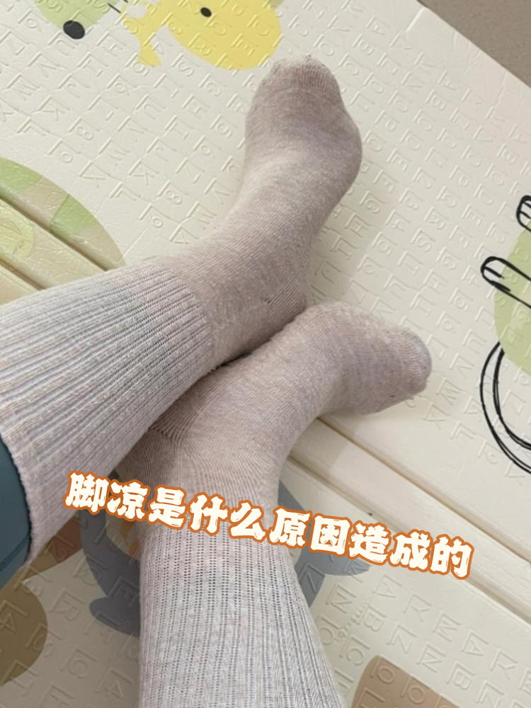 脚冻怎么办