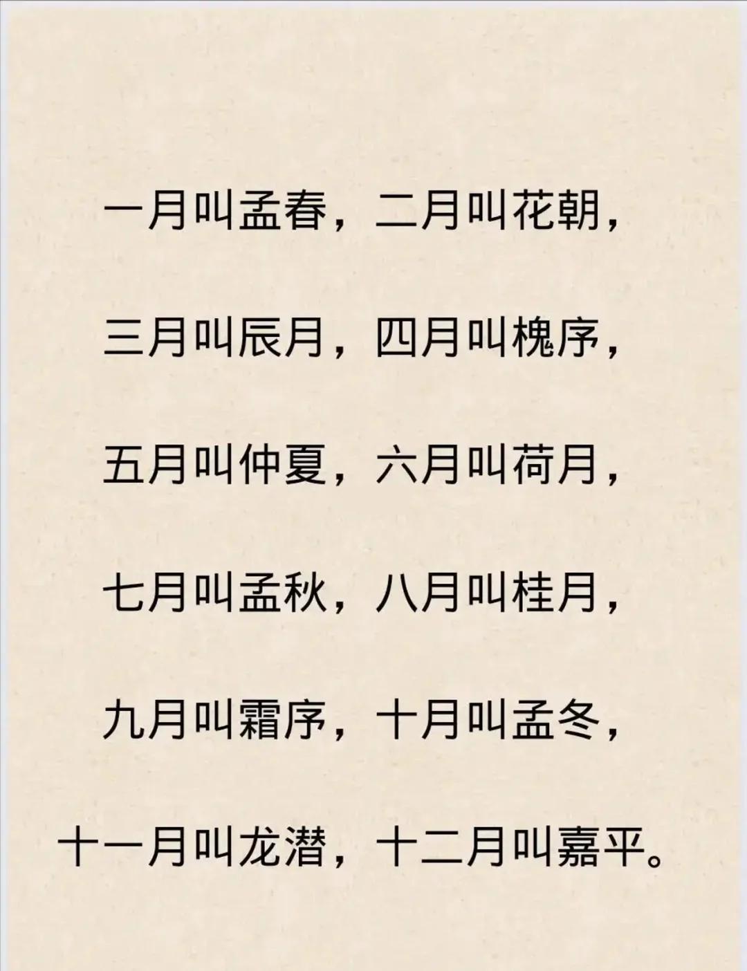 月份大小口诀